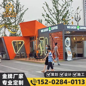 Quiosco exterior We Lucky Coffee con estructura de acero ligero y diseño moderno para tienda de té y puesto de ventas en Sichuan, China. - Product Image 3