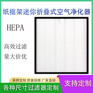 Best <b>Hepa</b> <b>Air</b> Filter Cartridge Pleated Element For <b>Air</b> <b>Purifier</b> Parts - Product Image 5
