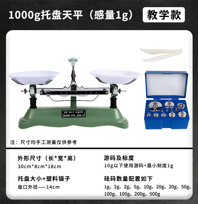 เครื่องชั่งแบบแท่น [1000 กรัม]