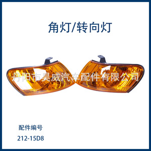 ไฟเลี้ยวสีเหลืองสำหรับรถยนต์โตโยต้า โคโรลล่า AE101 AE100  วัสดุ PC สำหรับเปลี่ยนซ่อมแซม  อะไหล่แท้จาก FAW JP - Product Image 2