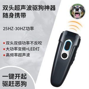 Répulsif à ultrasons pour chiens PU90 noir haute puissance à double tête avec lumière LED pour dissuasion des chiens en extérieur et contrôle des aboiements - Product Image 1