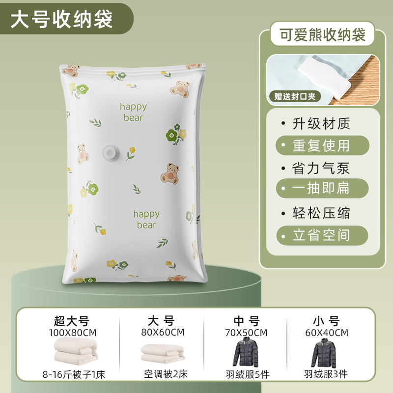 Cute Bear Large Size 60*80