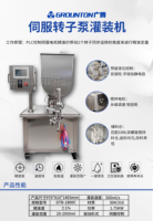 Pompe rotative à lobes électrique en acier inoxydable, machine automatique à servomoteur PLC, haute productivité, pour applications en matière de boissons et de produits chimiques