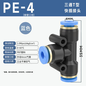 Raccord pneumatique en T, raccord rapide de type T pour tuyaux d'air PE4/5/6/8/10/12/14/16, matériau en cuivre, raccord pneumatique en plastique - Product Image 4