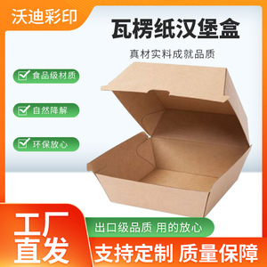Caja para Hamburguesas Marrón Desechable para Envasado de Alimentos con Tapa Estilo Minimalista para Comida Rápida para Llevar - Product Image 5