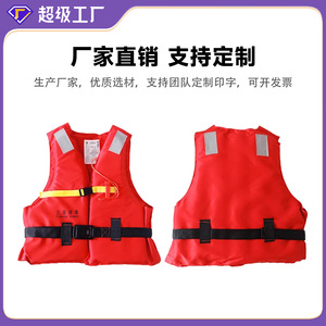 เสื้อชูชีพมาตรฐานใหม่สำหรับงานทางทะเล DF86 5A แรงลอยตัว 150N ได้รับการรับรองจาก CCS ขนาดเดียว วัสดุโฟม - Product Image 4