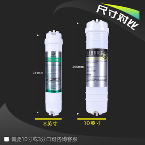 Resin Filter Cartridge 8-Inch <b>Quick</b> Connect Softening For Ultrafiltration Water Purifier - Product Image 3