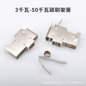 Stainless Steel V <b>Spring</b> <b>Clip</b> 8X10mm For Generator Alternator Carbon Brush Holder Parts High Elasticity - Product Image 4