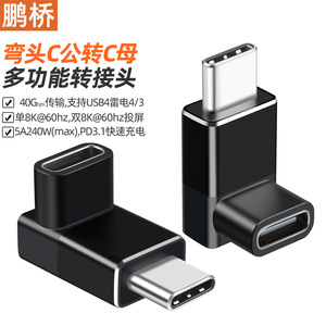 Adaptateur Pengqiao Type C mâle à femelle, convertisseur coudé à 90 degrés pour ordinateur portable, câble d'extension de connecteur USB C - Product Image 5