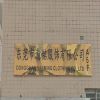 Dongguan Hanming Clothing Co., Ltd. logo