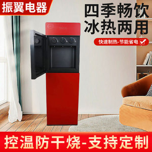 Water Dispenser Bottom Load Single Heater Refrigeration Compressor Hot Cold Dual Use Automatic Smart Electric Plastic Housing - Product Image 4