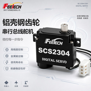 Feetech SCS2304 3.2 กก. มินิ TTL Serial Bus Servo, ตัวกระตุ้นนิ้วอัจฉริยะ AI สำหรับหุ่นยนต์ K161 - Product Image 4