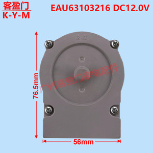 Motor de ventilador para refrigerador y congelador LG 12V Eau63103216 para piezas de electrodomésticos - Product Image 4