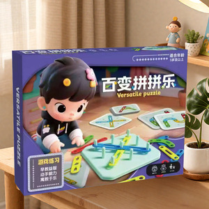 Jeu de puzzle polyvalent multi-formes à empiler, boîte cadeau 3D stimulant le cerveau, pour enfants de 2 à 4 ans, puzzles à emboîter unisexes - Product Image 1