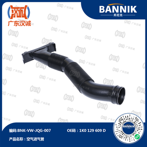 1K0 129 609 D 带波纹塑料进气管 适用于 Fabia Octavia 2012 1.6L 1.8T <span class=keywords><strong>2</strong></span>.0L 汽车进气软管 - Product Image 1