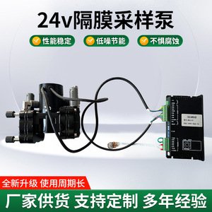 Pompe d'échantillonnage à diaphragme sans huile portable Haiyitian 24V, corps en plastique technique polypropylène, membrane TPE - Product Image 3