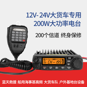 Radio para Auto de Alta Potencia de 24V Jianpai <span class=keywords><strong>908</strong></span>, Radio para Auto de 200W, Walkie-Talkie, Radio para Camión, Radio Marítima VHF para Exteriores - Product Image 3