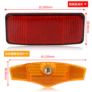 Réflecteur en plastique pour vélo, feu arrière rouge rectangulaire, feu de signalisation pour la conduite nocturne, pour porte-bagages avant et arrière - Product Image 5