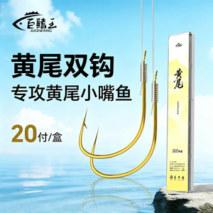Double Hook On Leader Fishing Hooks For Carp Freshwater Fishing With Golden Spacing And 8-Loop Knot Design - Product Image 2