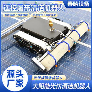 Robot de Barrido Inteligente con Control Remoto, Máquina de Limpieza de Estaciones de Energía Fotovoltaica con Orugas, Ancho de Succión de 562 mm, 1.25x - Product Image 4