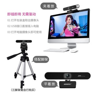 Aoni A30 2K Auto Focus <b>Webcam</b> With Built In Microphone For Meetings Live Streaming USB Interface - Product Image 3
