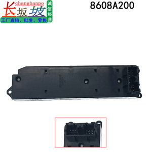 สวิตช์กระจกไฟฟ้ามิตซูบิชิ กาแลนท์ 8608A200 12V สำหรับรุ่นปี 2007 2012 - Product Image 5