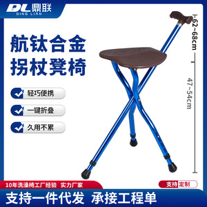 Chaise pliante Dinglian bleue en aluminium avec trépied pour personnes âgées, aide à la mobilité - Product Image 3