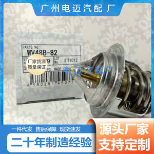 เทอร์โมสตัทเครื่องยนต์ Dn รุ่น WV48B-71 สำหรับรถยนต์มาสด้า อะไหล่ทดแทน - Product Image 4