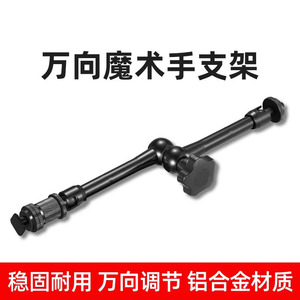 แขนจับกล้องอลูมิเนียมอัลลอยด์ขนาด 11 นิ้ว พร้อมตัวล็อคแบบปลดเร็ว - Product Image 5