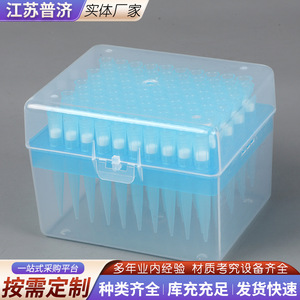 Embouts de pipette Puji 10UL-10ml jetables de qualité laboratoire en plastique, emballés en boîte - Product Image 3