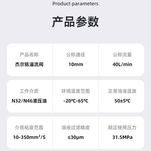 Válvula de Control de Presión Jie Ming YF-B10H4-S 31.5 Mpa 40L/min, Válvula Hidráulica - Product Image 5
