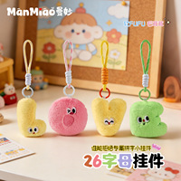Porte-clés en peluche de dessin animé avec 26 lettres et cordon, pendentif pour sac d'école pour enfants, cadeau pour étudiants