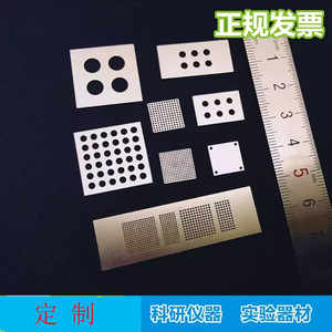 Placa de Acero Inoxidable Microperforada, Hecha a Medida, de Alta Precisión, para Investigación Científica y Experimentos - Product Image 4