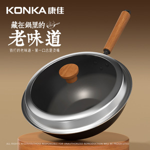 Konka Uncoated Non Stick Wok 32cm Traditional Iron Pan Household Multi Functional Flat Bottom Cooking Gift Set - Product Image 2