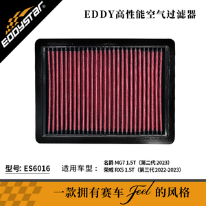EDDYSTAR Nouveau <span class=keywords><strong>filtre</strong></span> à air d'habitacle lavable haute performance de qualité supérieure pour MG7 ROEWE RX5 1.5T - Product Image 6
