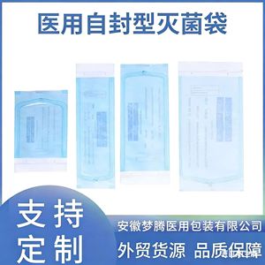 Sterile Self Sealing Medical Pouches Blue Disposable Dental Surgical Packaging Bags YY/T 0969-2013 CE Certified - Product Image 5