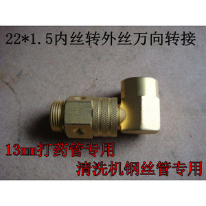 ข้อต่อทองแดงแท้ขนาด 22*1.5 พร้อมเกลียว/สายฉีดพ่นแรงดันสูงขนาด 13 มม. สำหรับเครื่องพ่นยาแบบใช้มอเตอร์ทางการเกษตร - Product Image 3