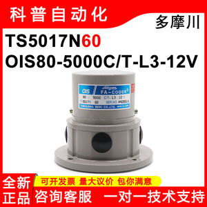 Encodeur rotatif Tamagawa OIS80-5000C T L3 12V à montage sur bride à angle droit, fabriqué au Japon - Product Image 5
