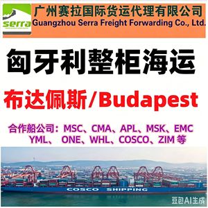 Servicio de Transporte Ferroviario Puerta a Puerta de Serra Hungary, Envío Exprés de Budapest a Guangzhou, Europa - Product Image 5