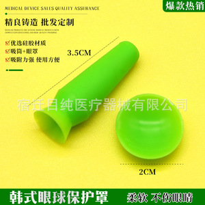 Protector ocular estilo coreano, protector de silicona para cirugía de doble párpado, herramientas de cirugía estética, ojo protésico - Product Image 3