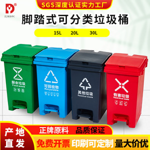 Rectangular Waste <b>Bin</b> With Pedal 15L <b>20L</b> 30L Food Waste Indoor Outdoor Green - Product Image 5