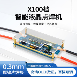 100-Level Smart LCD Spot Welder for 18650 Lithium <b>Batteries</b>, <b>12V</b> Portable M195 - Product Image 4