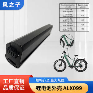 Carcasa de Batería ALX099 al por Mayor, Estilo Tubo Inferior, Carcasa para Batería de 48V, Venta al por Mayor - Product Image 3