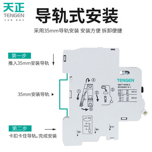 Disjoncteur miniature Tianzheng TGB1N-63 48V DC avec protection contre les surtensions et les sous-tensions, série MX - Product Image 4