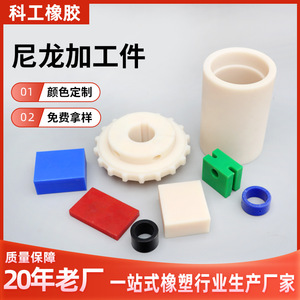 Nylon Irregular Parts Bushings Gears Plastic Components Wear Resistant MCPA6 Custom Machined For <b>Power</b> <b>Transmission</b> - Product Image 4