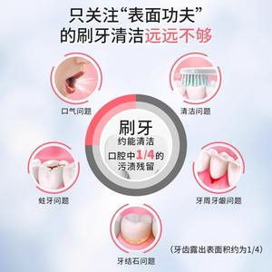 Bain de bouche protecteur rafraîchissant 300 ml avec nettoyage multi-effets, inhibition des bactéries, élimination des odeurs, haleine fraîche - Product Image 2