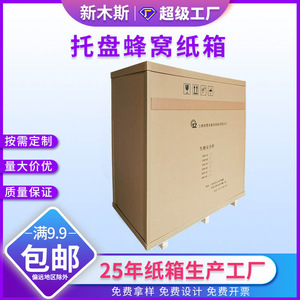 Caja de cartón reforzado Xinmusi X110401 de 20 mm de grosor, caja de embalaje resistente para maquinaria y equipos - Product Image 5
