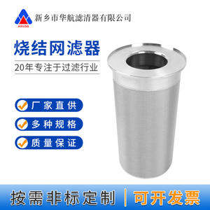 HHLQQ 316L Élément filtrant en maille métallique frittée en acier inoxydable 104*254 Filtre à poussière sous vide Dryer Équipement de filtration industriel - Product Image 2