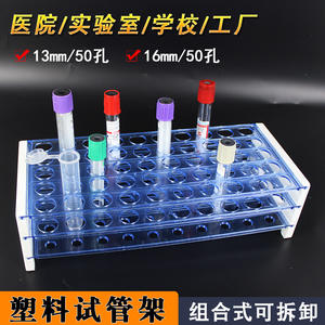 Soporte para Tubos de Ensayo de Plástico Xinkang, 50 Compartimentos, 13-16 mm, Material PP, Soporte Rectangular para Centrífuga y Recolección de Sangre - Product Image 2