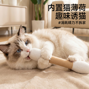 Jouet pour chat en coton extra large, résistant aux morsures, avec herbe à chat, teaser interactif pour chats - Product Image 1